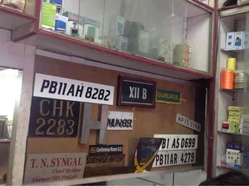 Top Brass Name Plate Letter Dealers in Patiala near me Justdial