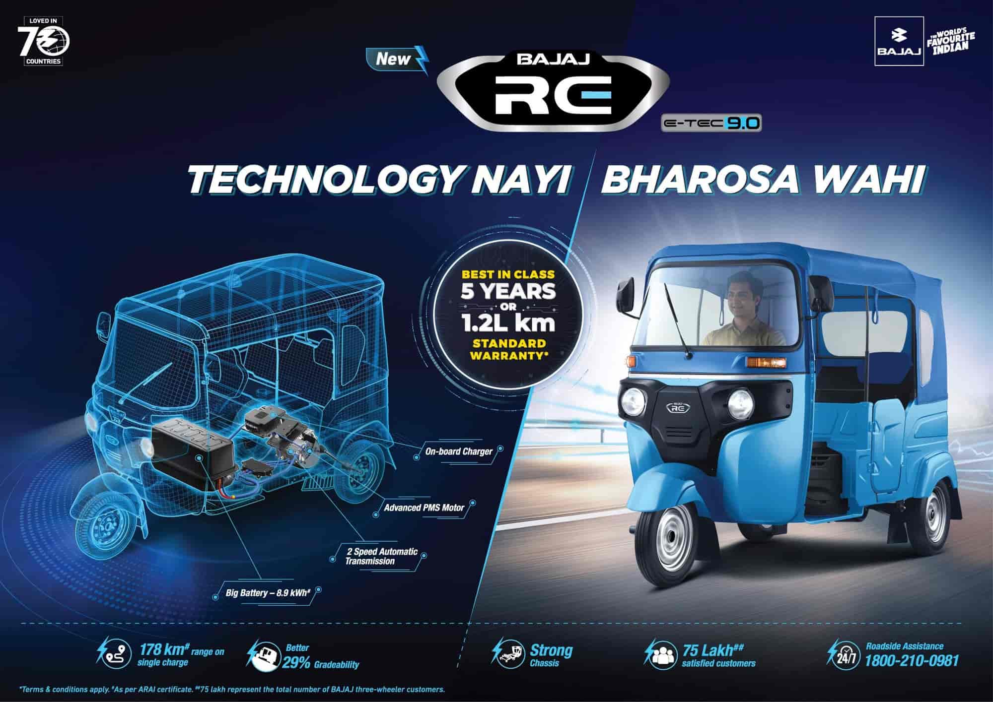 Bajaj Auto Rickshaw Engine Cc Bajaj Re Ev