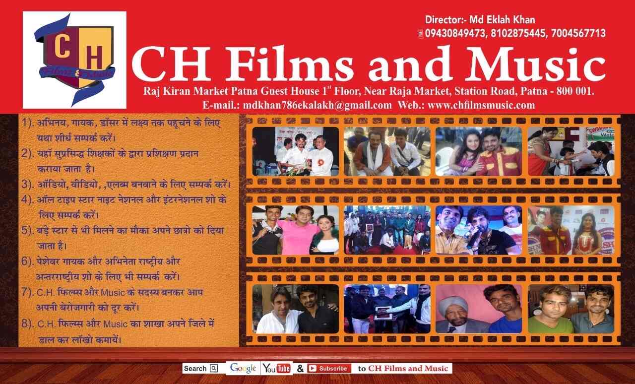 Recording Studios in Mithapur, Patna रिकॉर्डिंग स्टूडियोज, मीठापुर