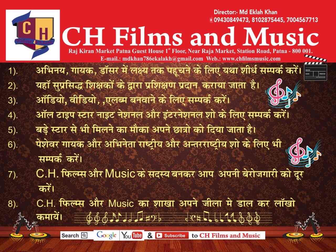 Recording Studios in Mithapur, Patna रिकॉर्डिंग स्टूडियोज, मीठापुर