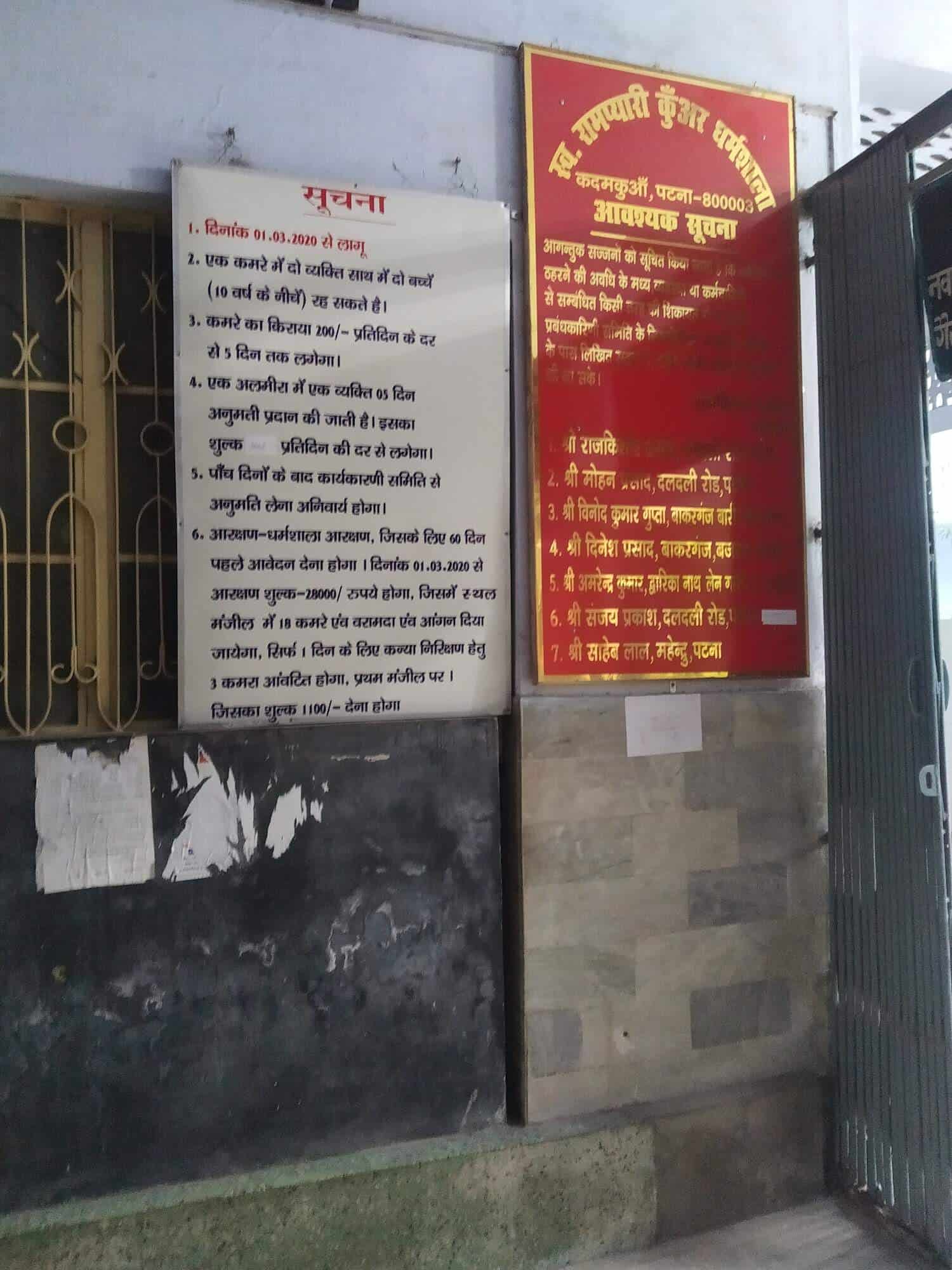 Top Dharamshalas in Barh Best Choultry Patna near me Justdial Top Dharamshalas in Barh Best Choultry Patna near me Justdial