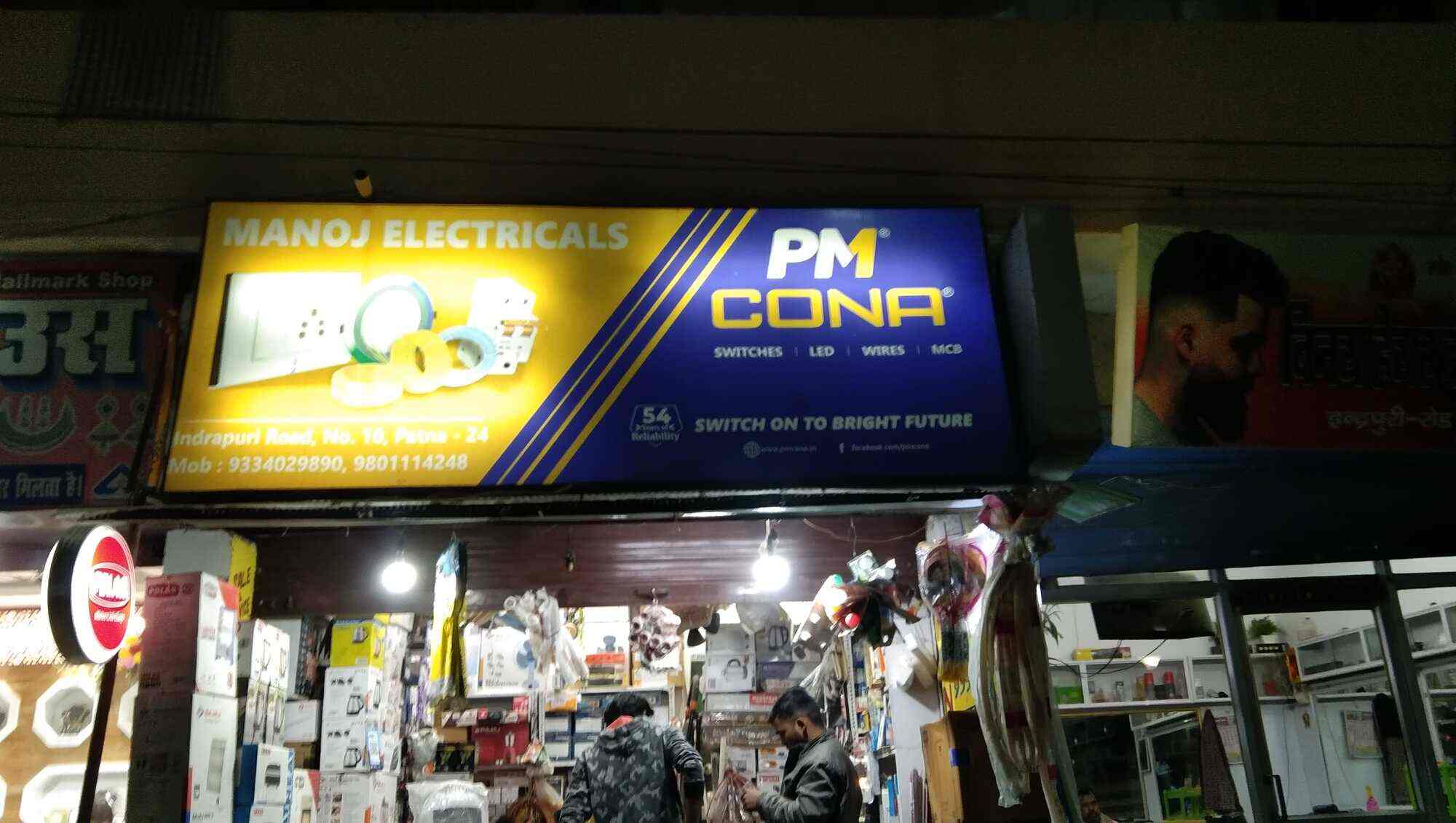 Manoj Electricals in Mahesh Nagar,Patna Best Home Appliance Dealers
