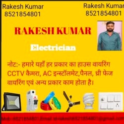 Top Commercial Electrical Contractors in Patna - कमर्शियल ...