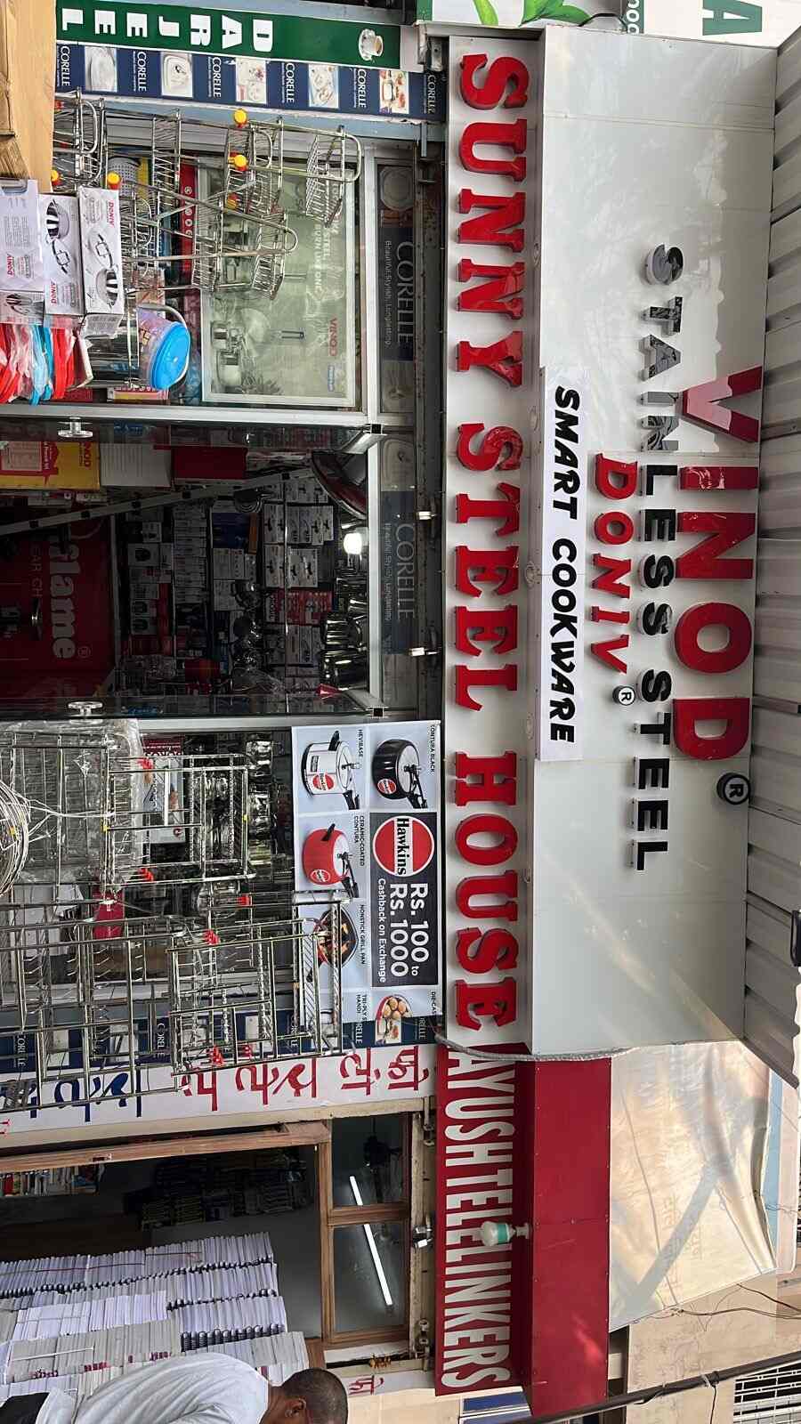 Sunny Steel House in Boring Road,Patna Best Home Appliance Dealers in