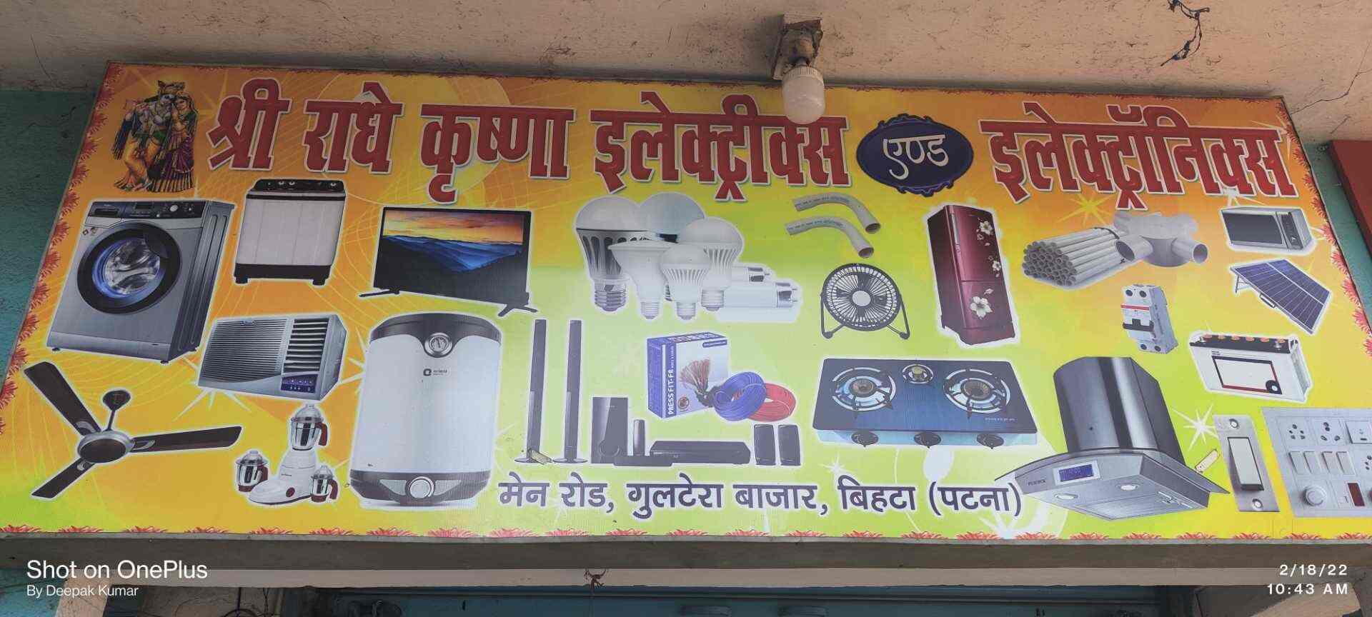 Shree Radhe Krishan Electric And Electronics in Bihta,Patna Best