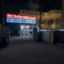 Deepa Clinic in Sheikhpura,Patna - Best Clinics in Patna - Justdial