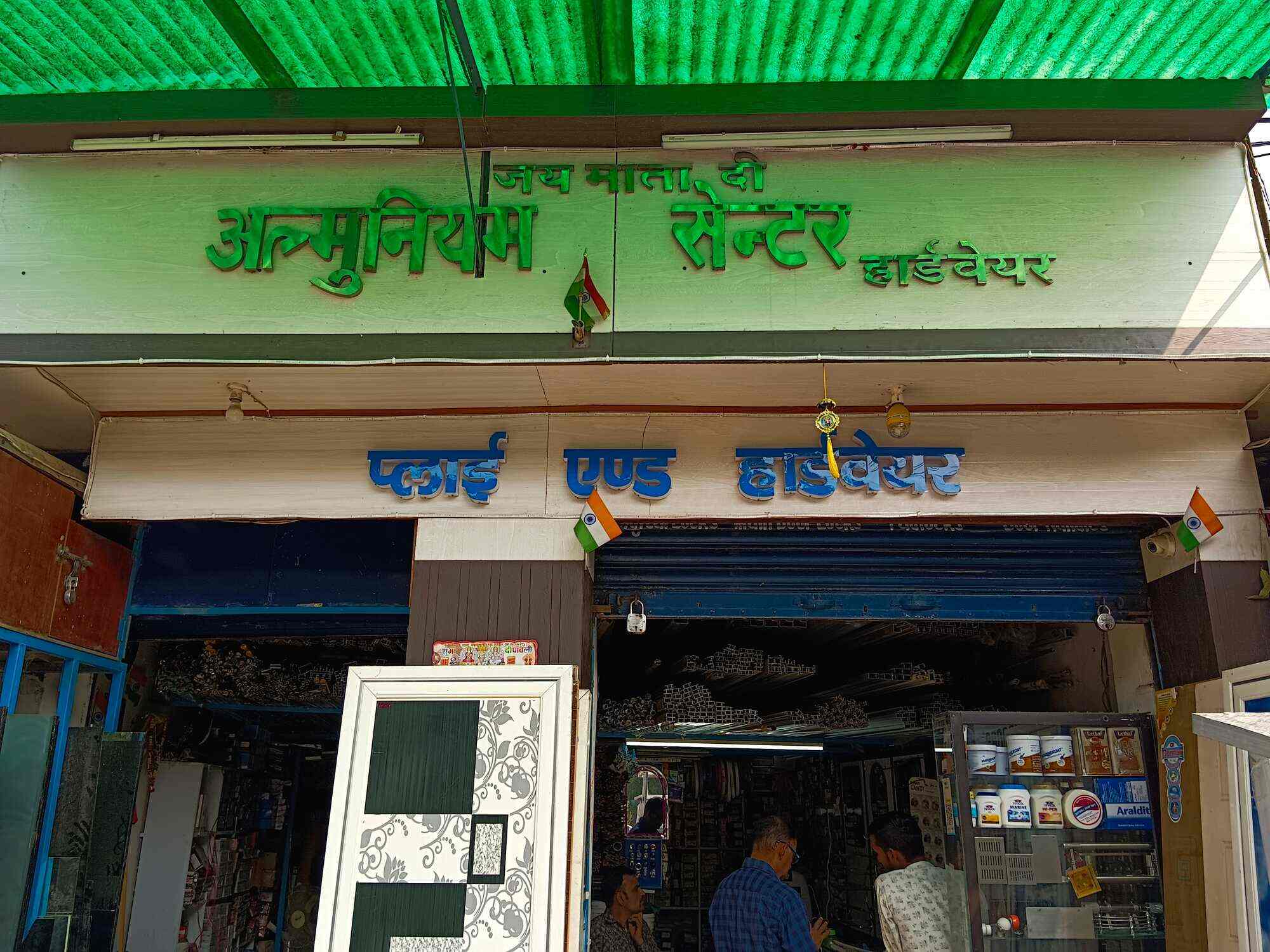 Aluminium Center And Hardware Glass in Danapur Bazar,Patna Best