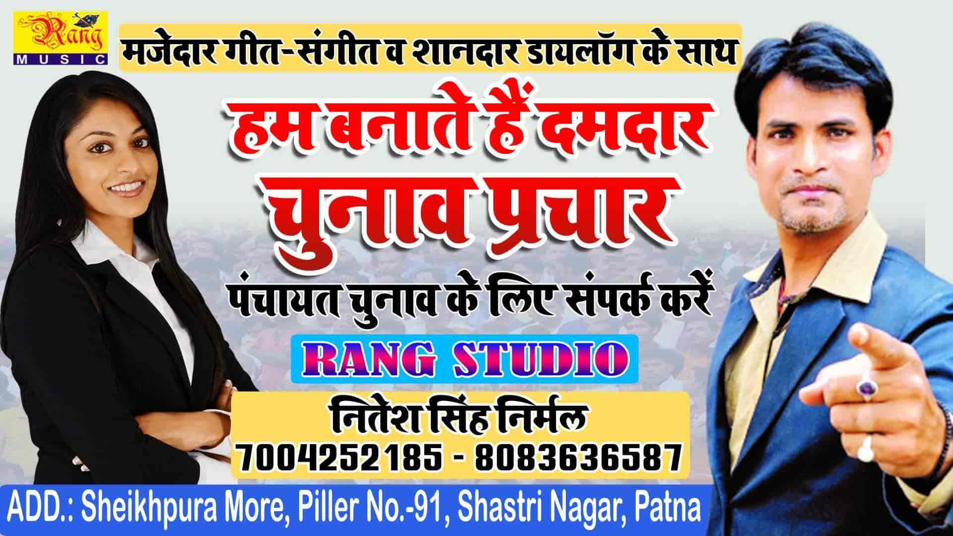 Recording Studios in Mithapur, Patna रिकॉर्डिंग स्टूडियोज, मीठापुर
