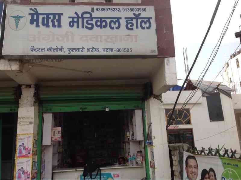 Max Medical in Phulwarisharif,Patna - Best Chemists in Patna - Justdial
