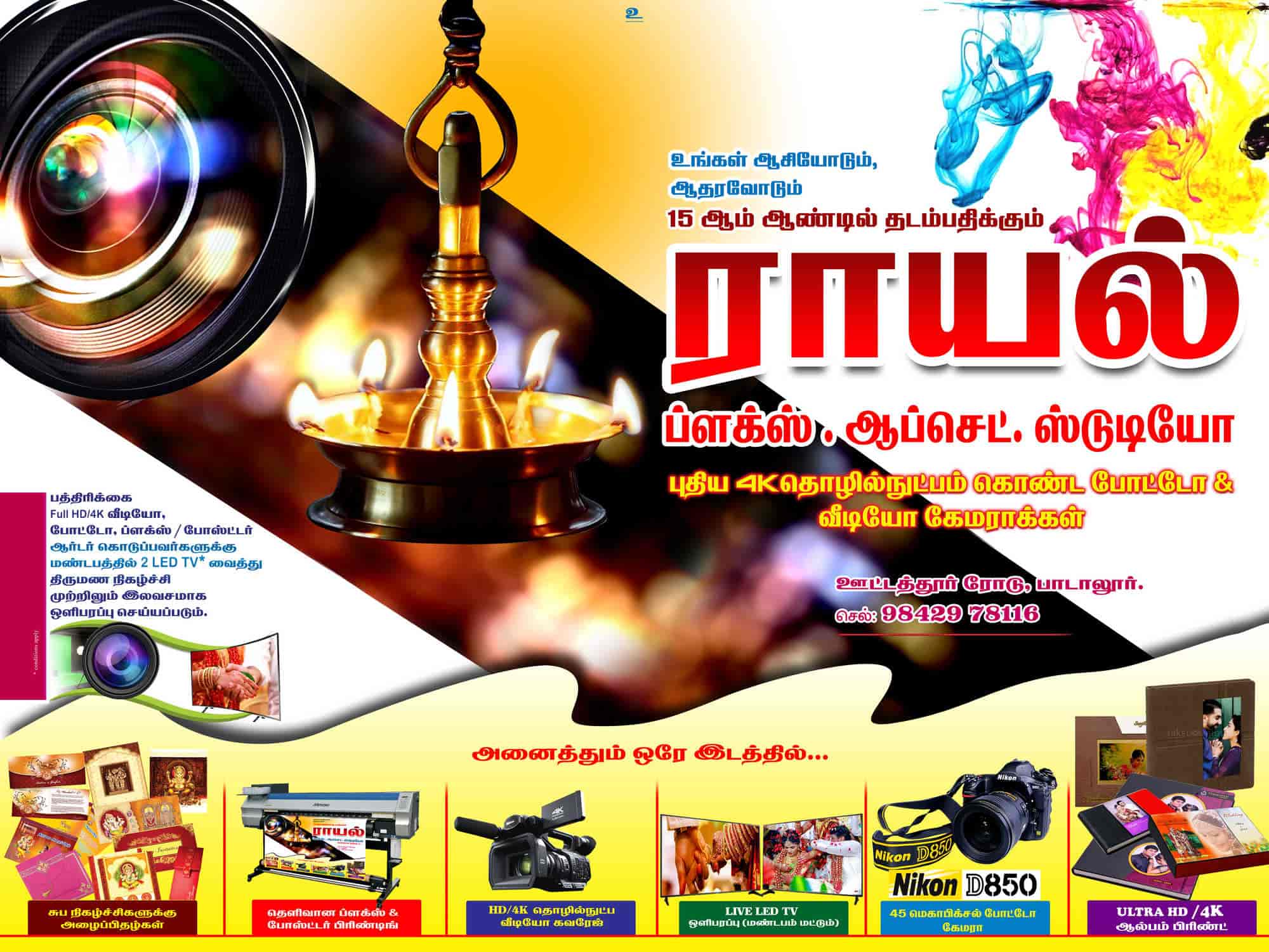 Top 10 Printing Services In Veppanthattai Perambalur Best Print
