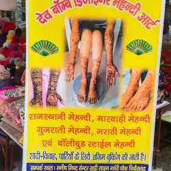 Top Mehendi Artists At Home in Pithoragarh - Best Mehndi Design At ...