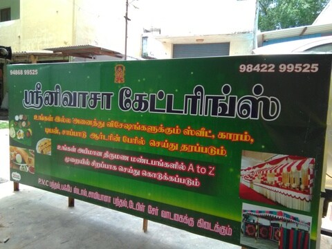 Top Tamil Brahmin Caterers in Kavalpad - Best Caterers-tamil Brahmin