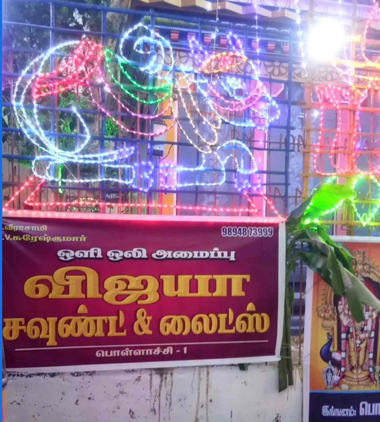 Vijaya Sound Service in Pollachi Bazaar,Pollachi Best Sound Systems