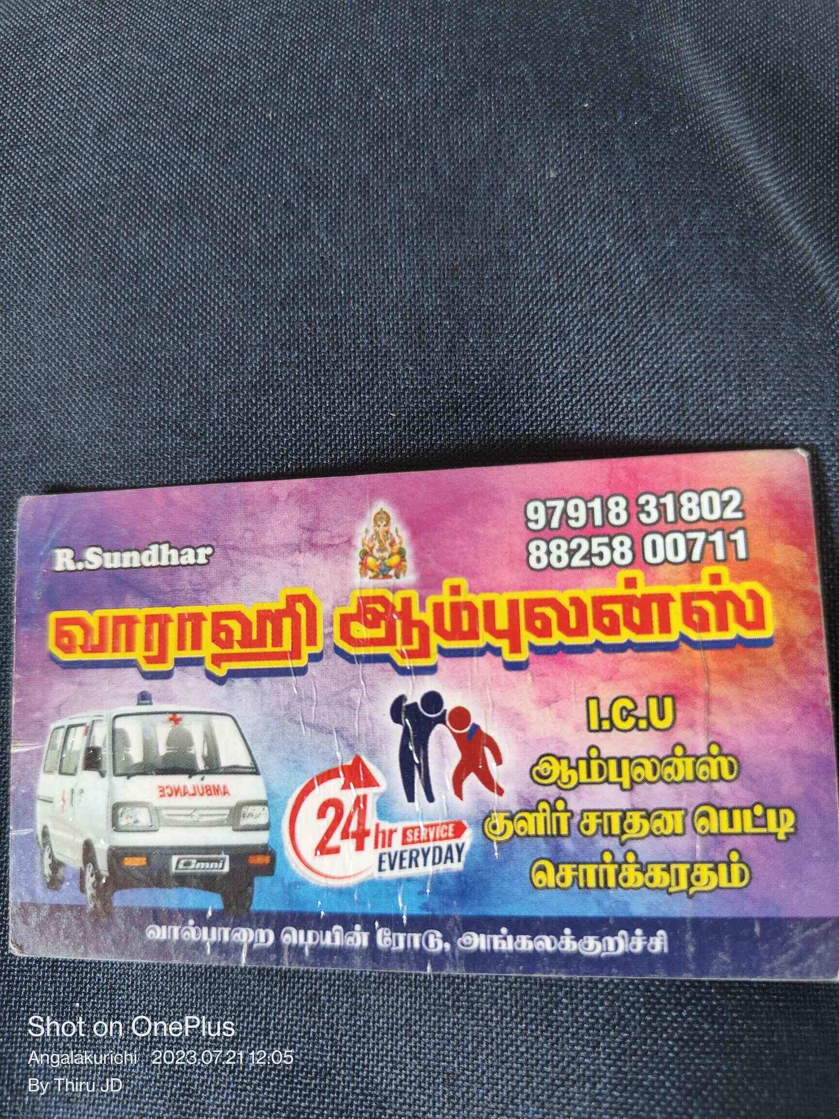 Top Online Ambulance Booking Services in Pollachi near me Justdial