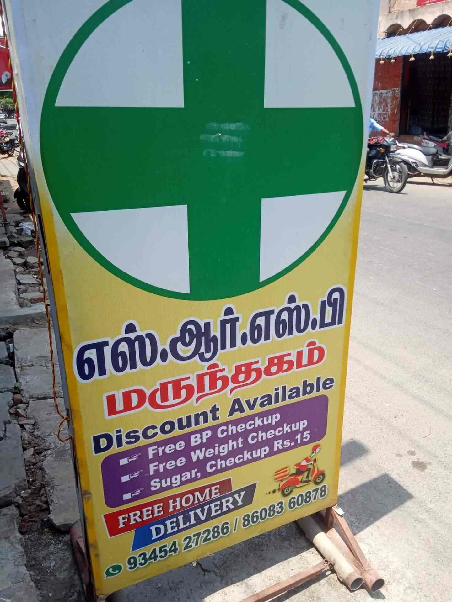 Top Esic Chemists in Pondicherry Best Esic Medical Stores near me