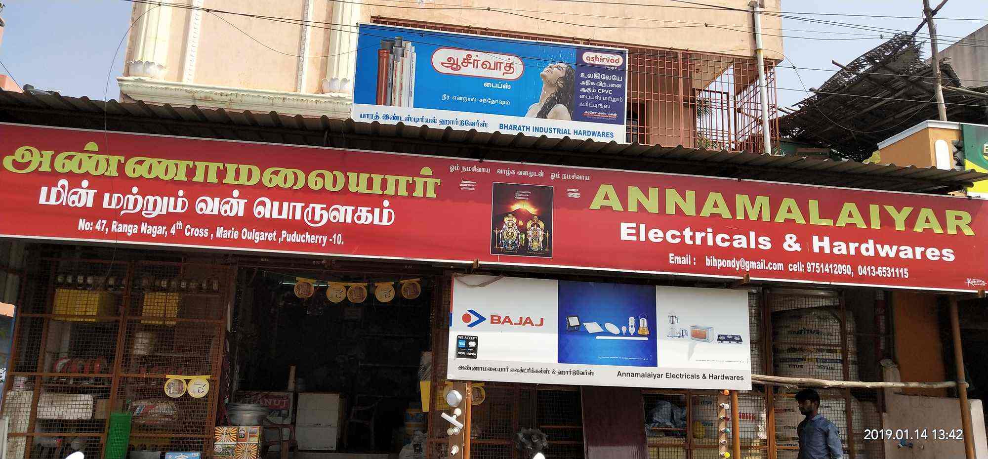 ANNAMALAIYAR ELECTRICALS AND HARDWARES, Moolakulam PVC Pipe Dealers