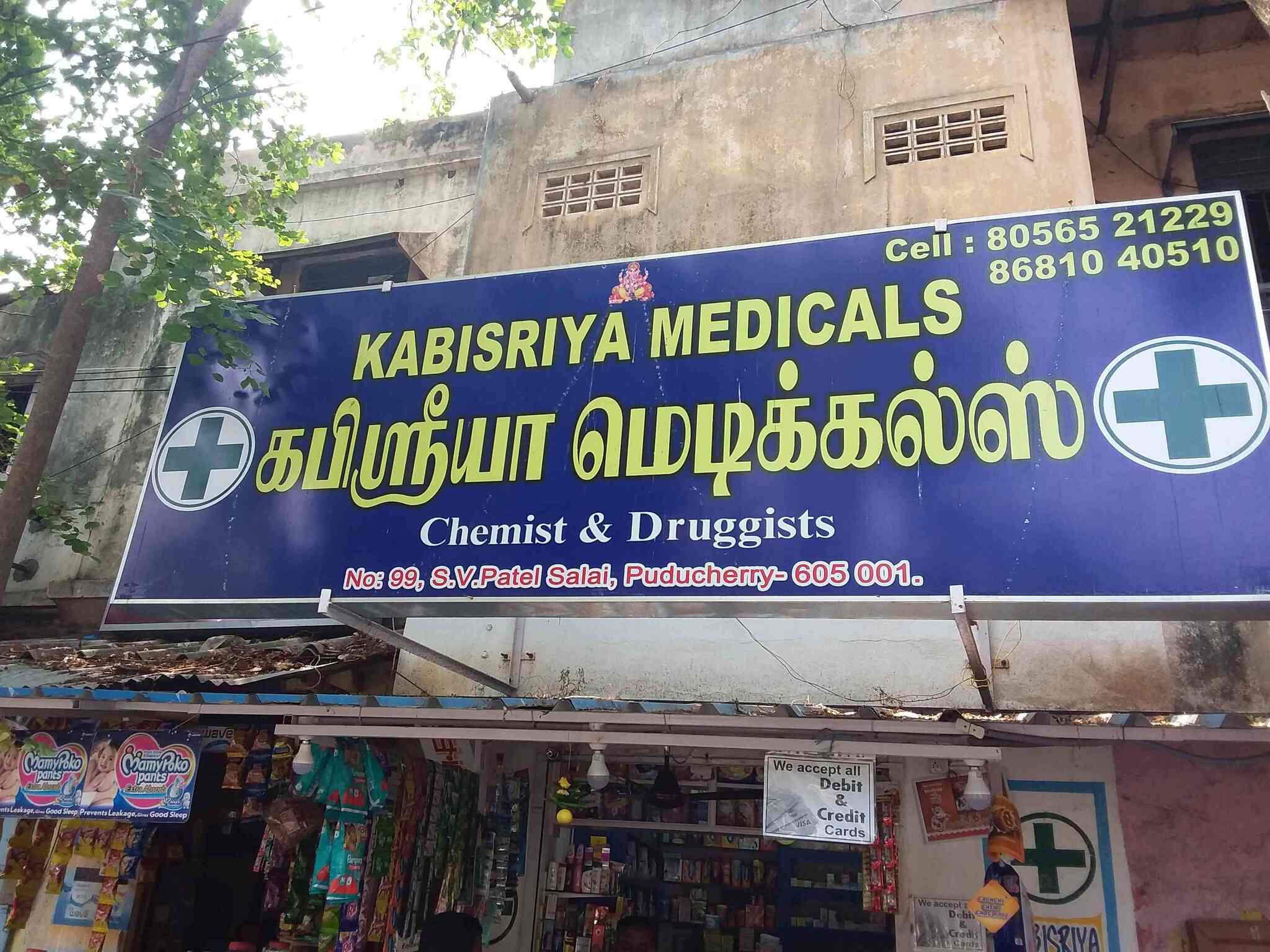 Top Esic Chemists in Pondicherry Best Esic Medical Stores near me