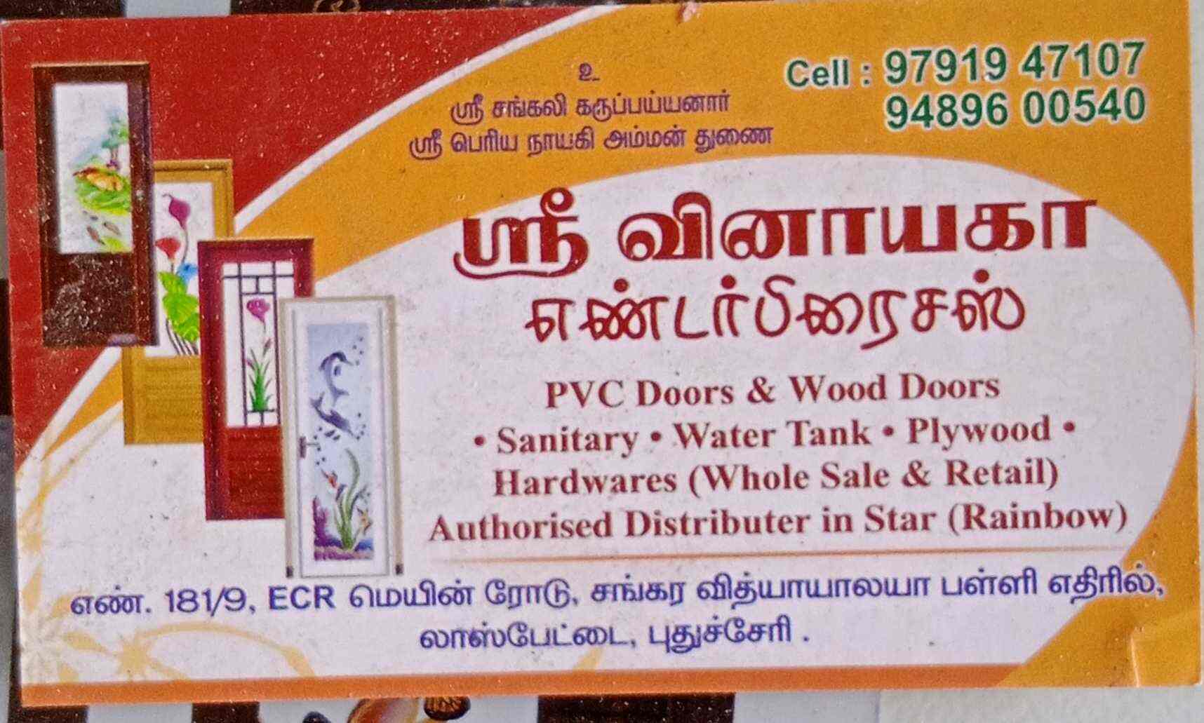Top Pvc Bathroom Door Dealers in Auroville, Pondicherry near me