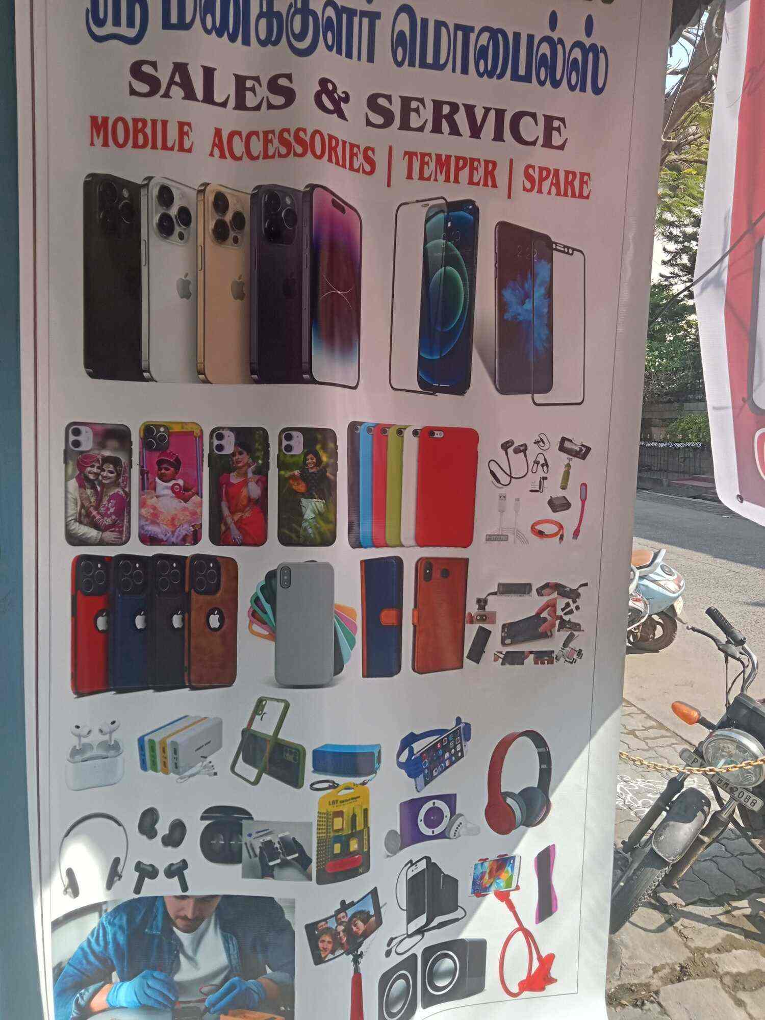 Sri Manakular Mobiles Repair & Service in Pondicherry Bazaar