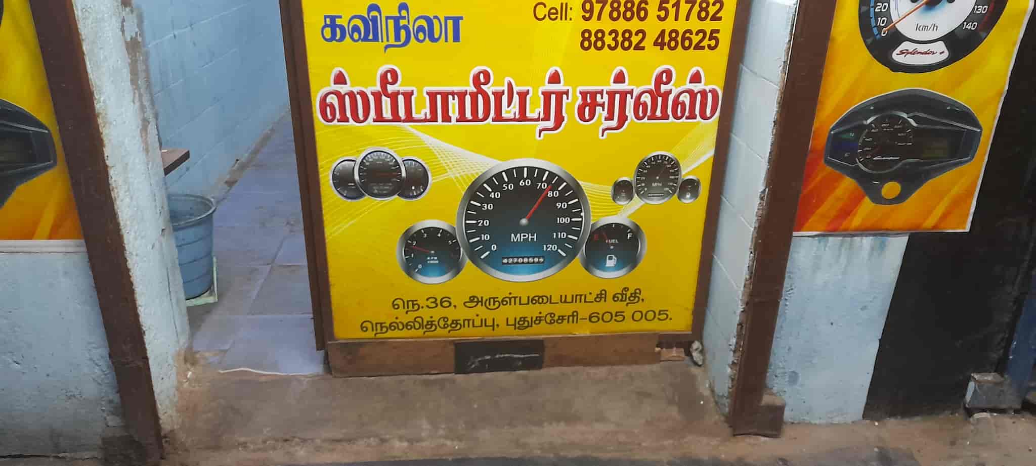 Top Speedometer Repair & Services in Pondicherry Best Speedometer Repair & Services near me