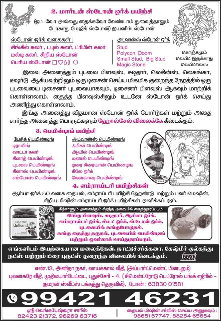 Royal Tailoring & Stone Work Institute in Mudaliarpet,Pondicherry