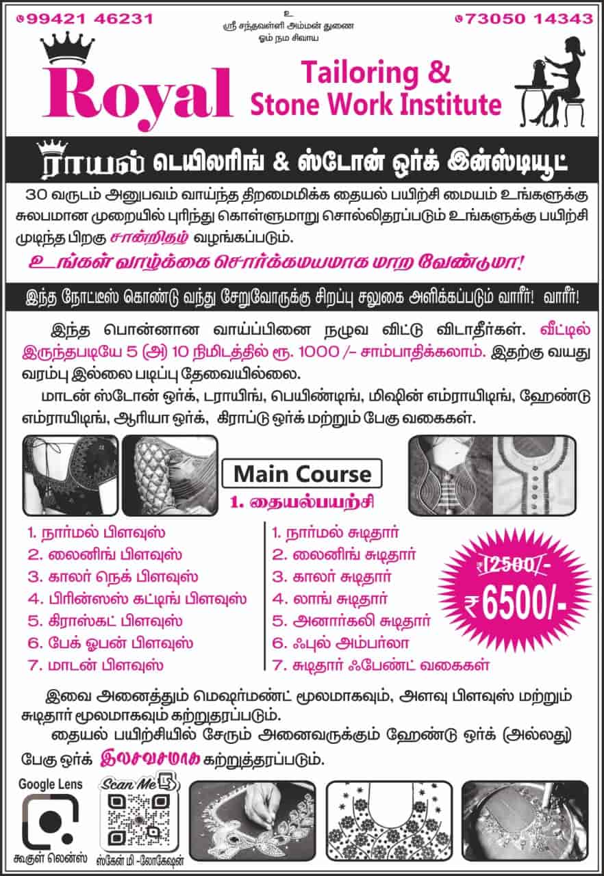 Royal Tailoring & Stone Work Institute in Mudaliarpet,Pondicherry