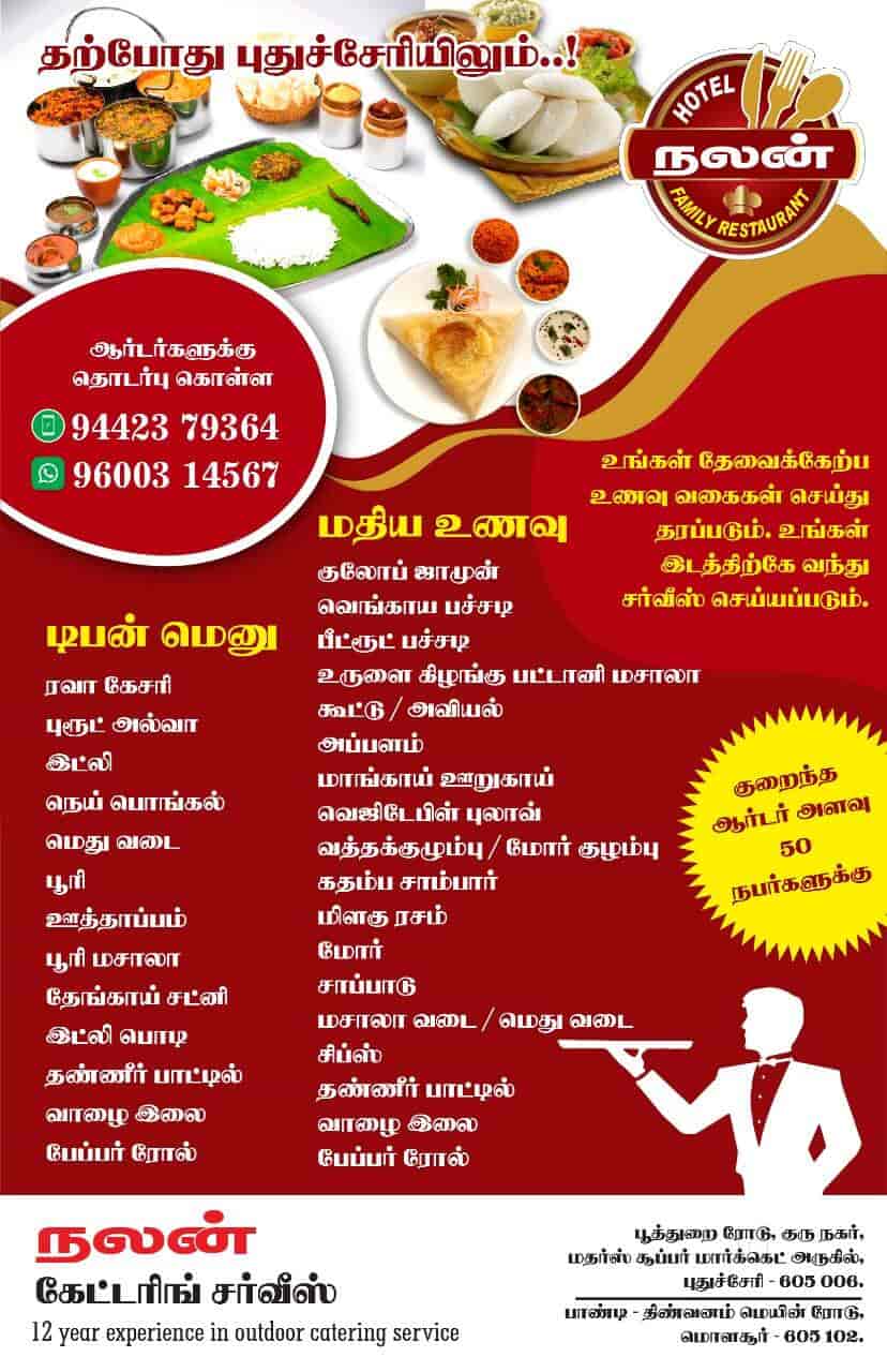 Top Caterers near Thavalakuppam,Pondicherry Best Catering Services