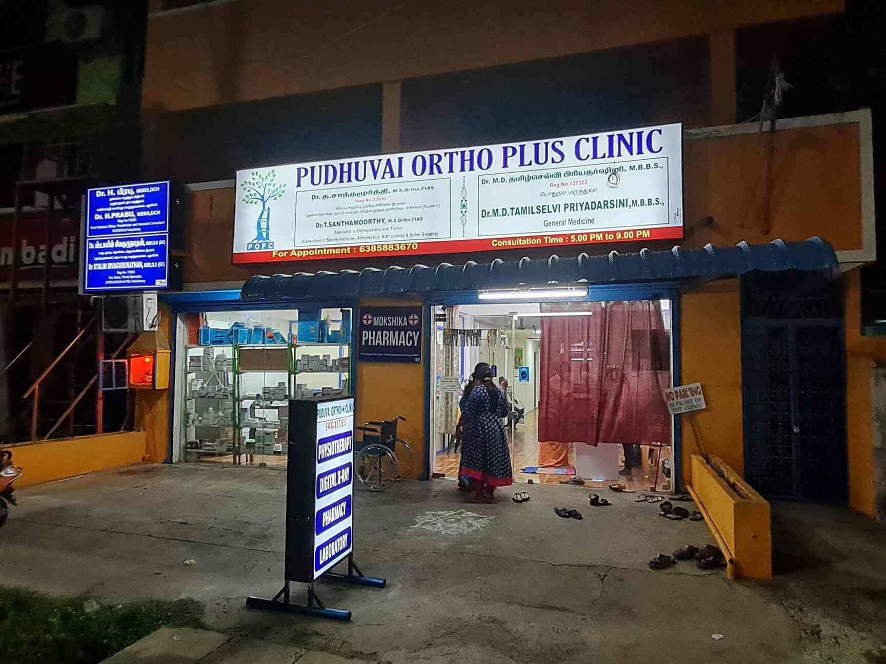 Phudhuvai Ortho Plus Clinic in Nainar Mandapam,Pondicherry Best