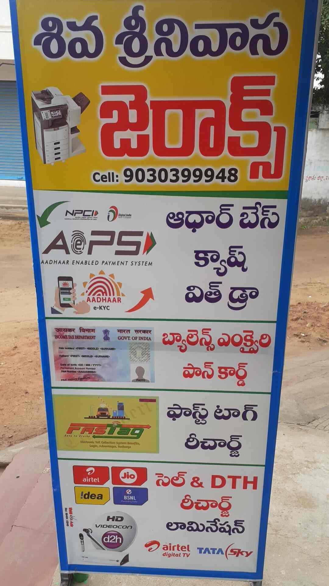 Top Jumbo Photocopying Centres in Ongole Best Jumbo Photocopying