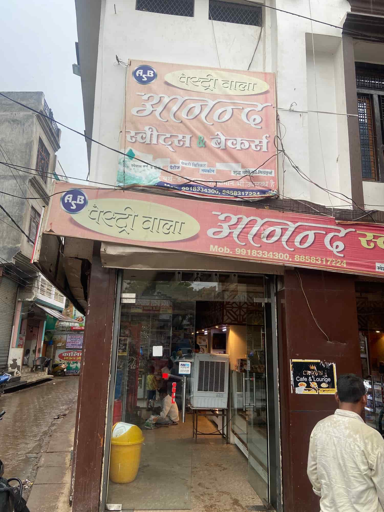 Anand sweets and bakery in Bela Pratapgarh,Pratapgarh-uttar Pradesh ...