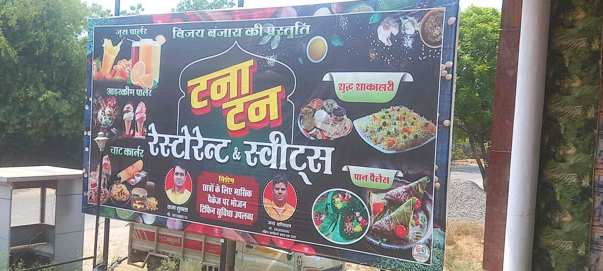 Restaurants in Suwansa, Pratapgarh Uttar Pradesh - Page 4