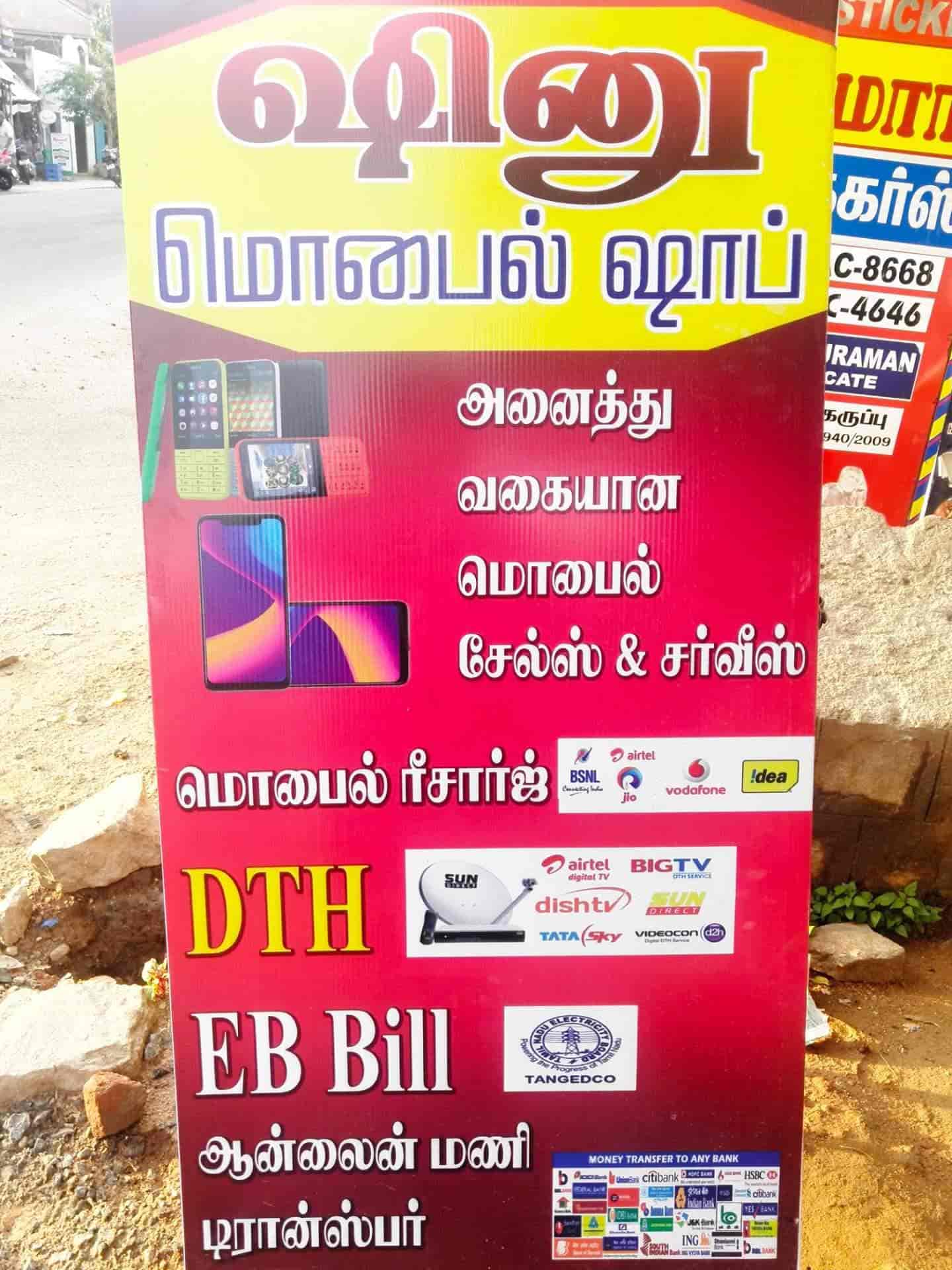 Shinu Mobile Shop in Opposite Anthony Backery,Pudukkottai Best Mobile