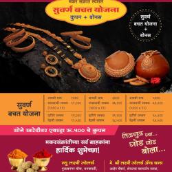 Lakshmi Jewellers Dhankawadi 2025