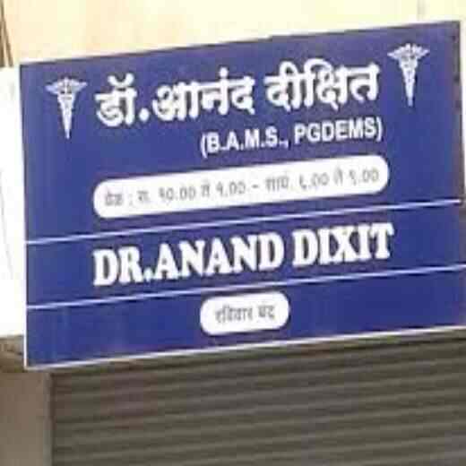 Dr. Anand Dixit (Dr Anand Dixit Clinic) in Kothrud,Pune Best