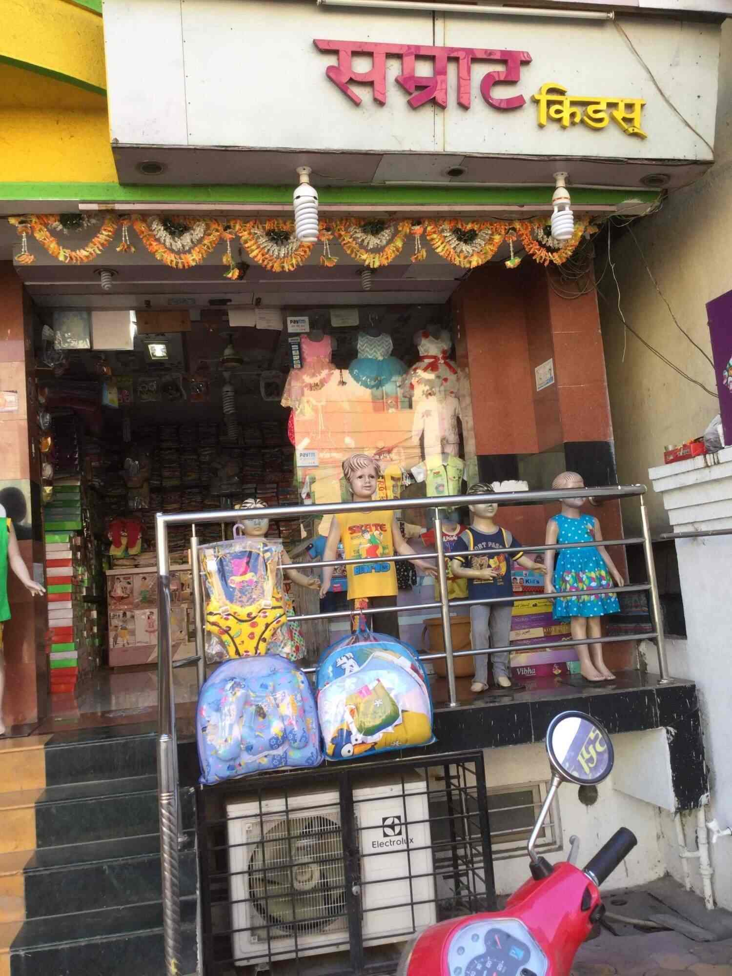 Samrat Kids Wear in Sangavi,Pune Best Readymade Garment Retailers in