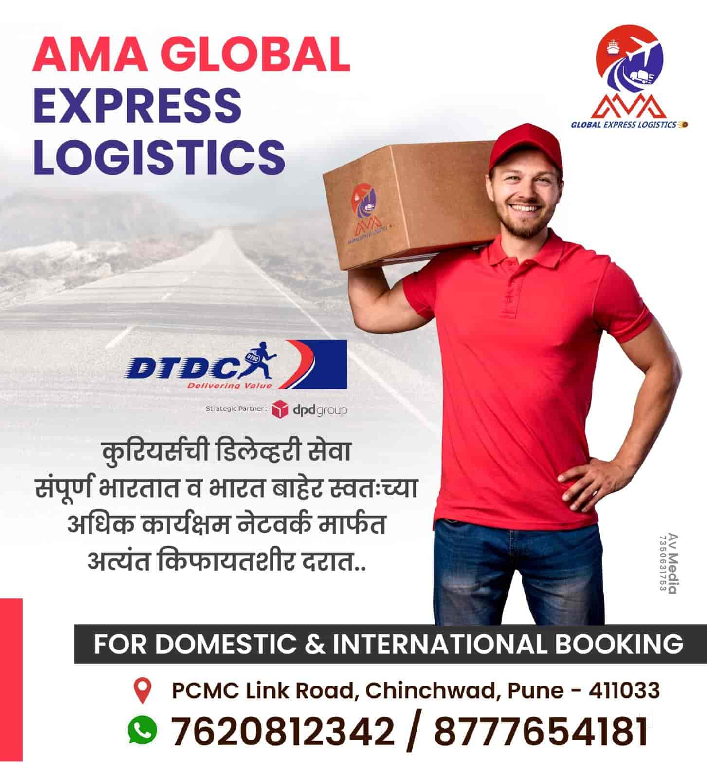 Top Courier Services in Chinchwad Best Domestic Courier Services near