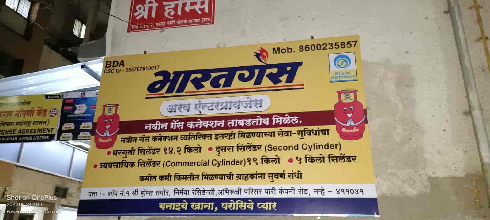 Top Bharat Gas Agencies in Narhe Gaon Best Bharat Gas Cooking