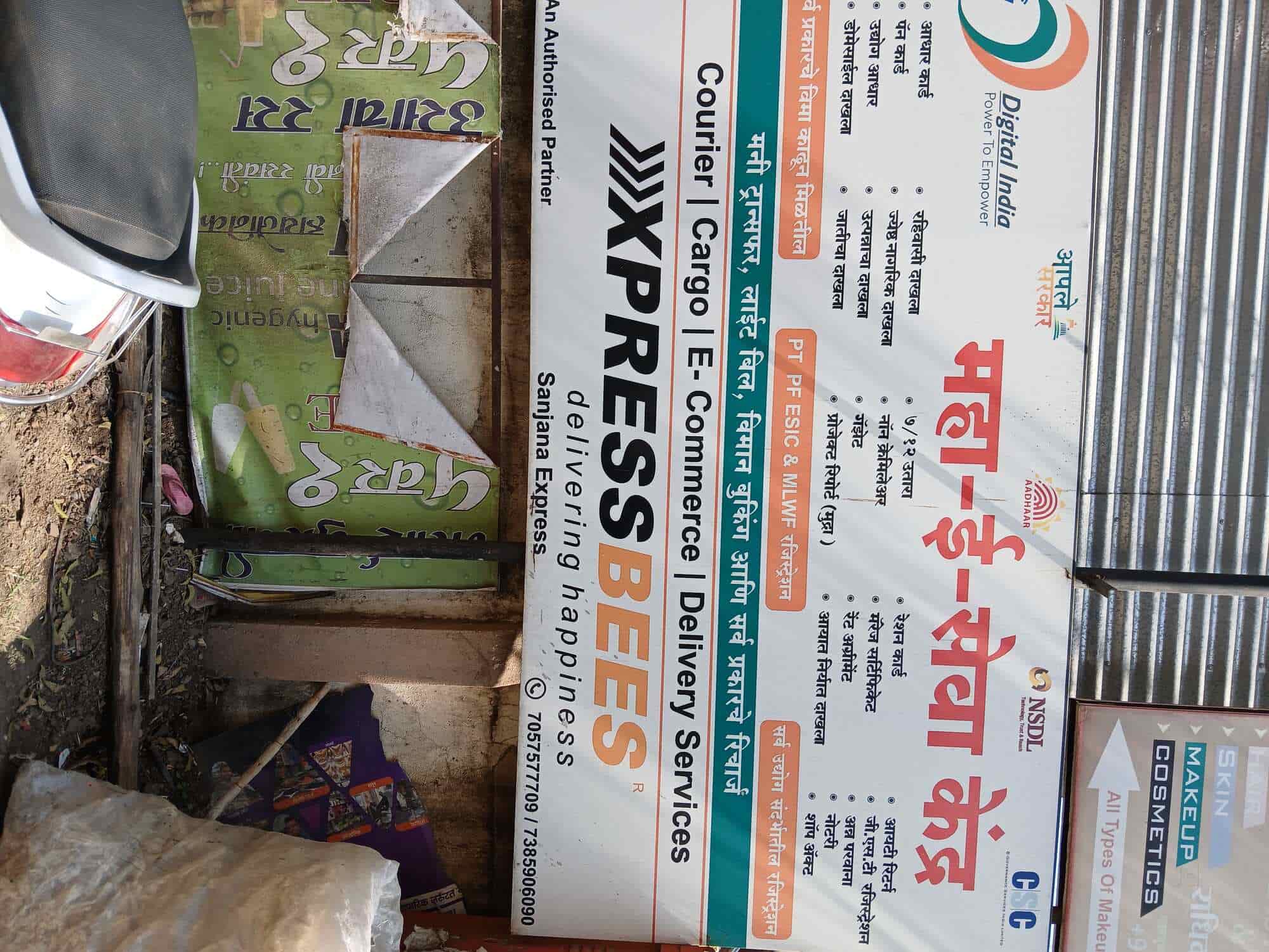 Find list of Xpressbees in Chanakyapuri Ghatlodia, Ahmedabad near