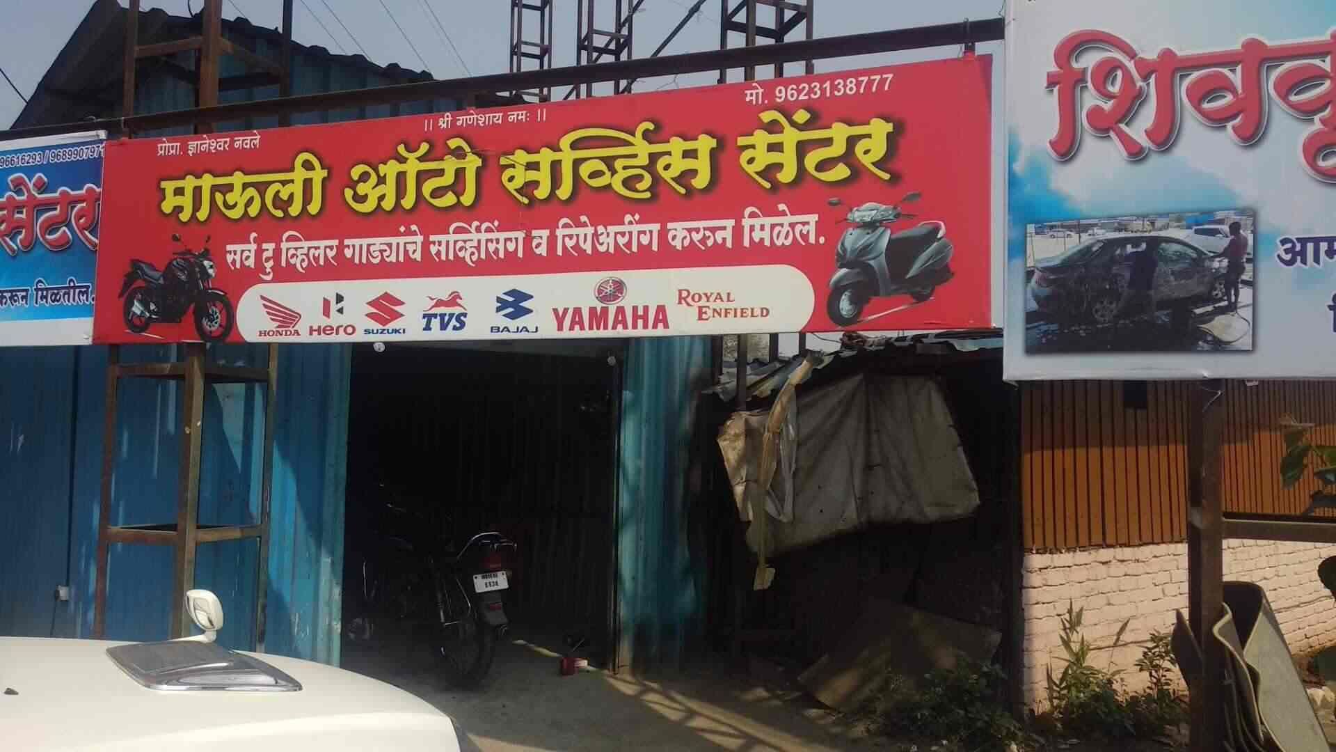 Mauli Auto Service Center in Chinchwad,Pune Best Garages in Pune Justdial