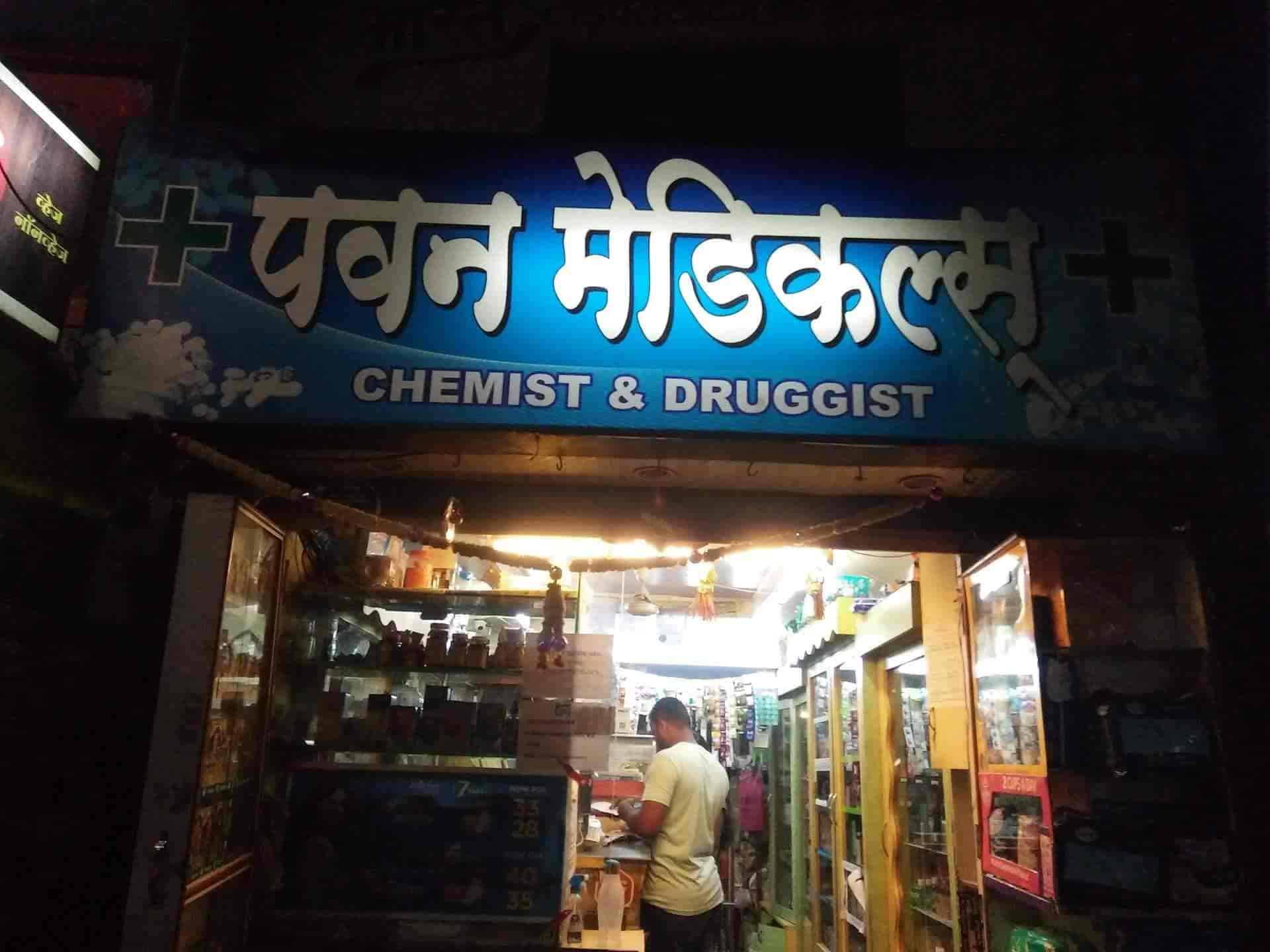 Pawan Medical Shop in Shaniwar Peth,Pune Best Chemists in Pune Justdial