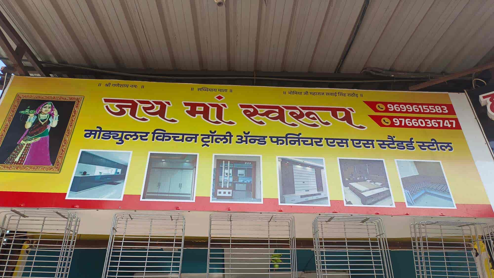 Jay Maa Swarup in Wadmukhwadi,Pune Best Furniture Manufacturers in