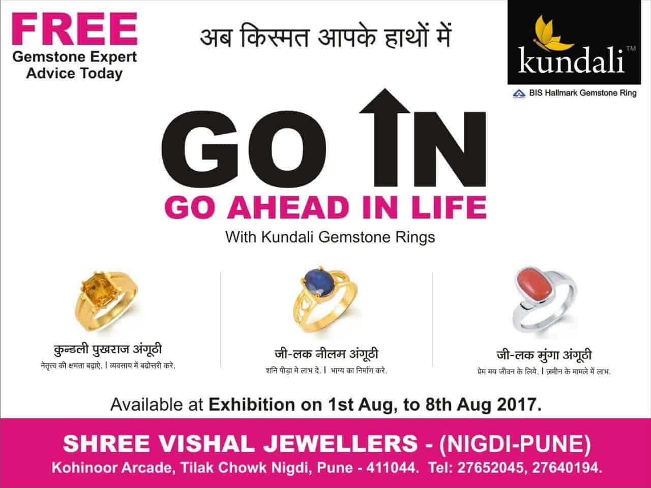 7 Photos of Shree Vishal Jewellers Nx in Nigdi Pune Justdial