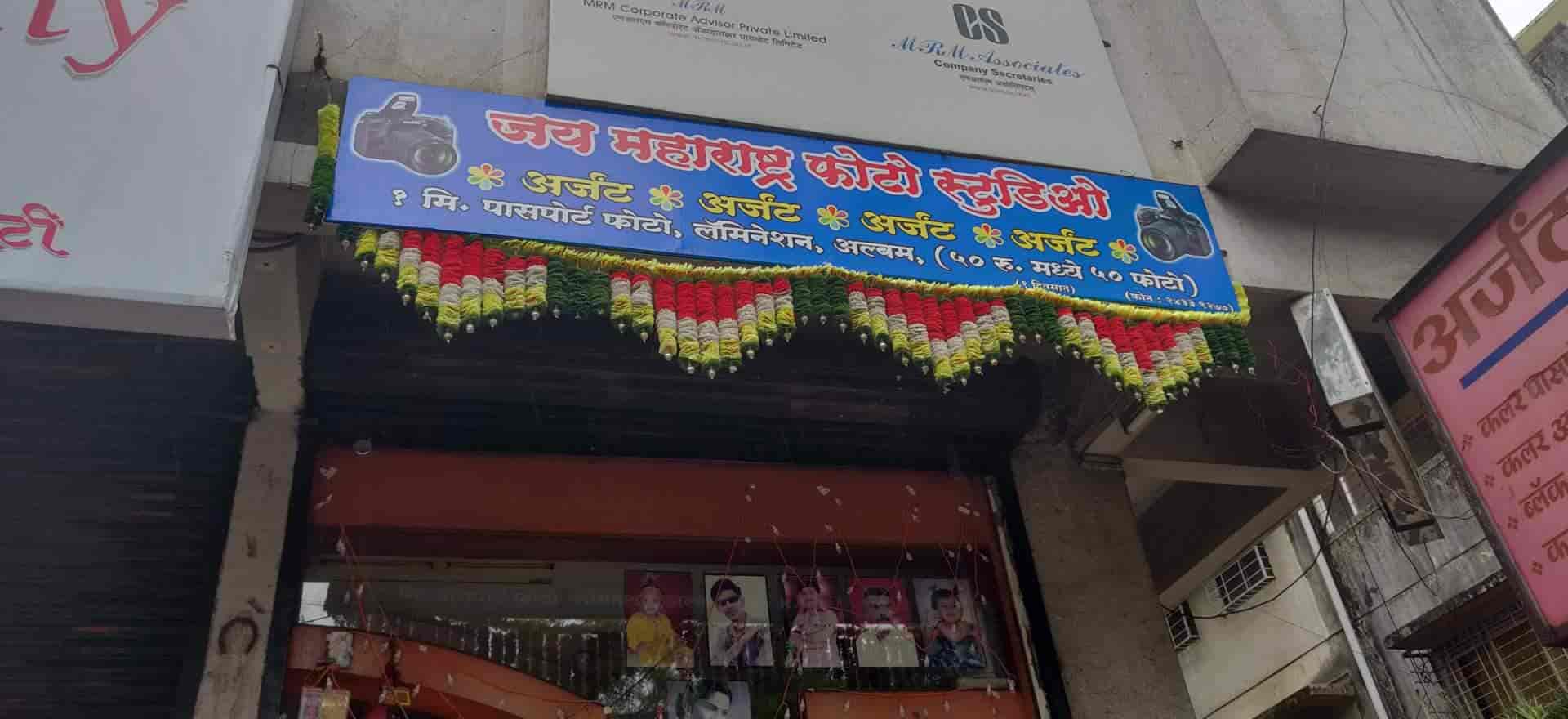 Jai Maharashtra Photo Studio in Sadashiv Peth,Pune Best Photo Studios