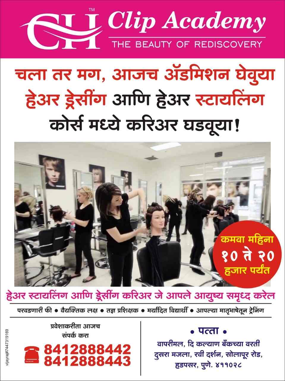 Clip Academy And Salon in Hadapsar,Pune Best Salons in Pune Justdial