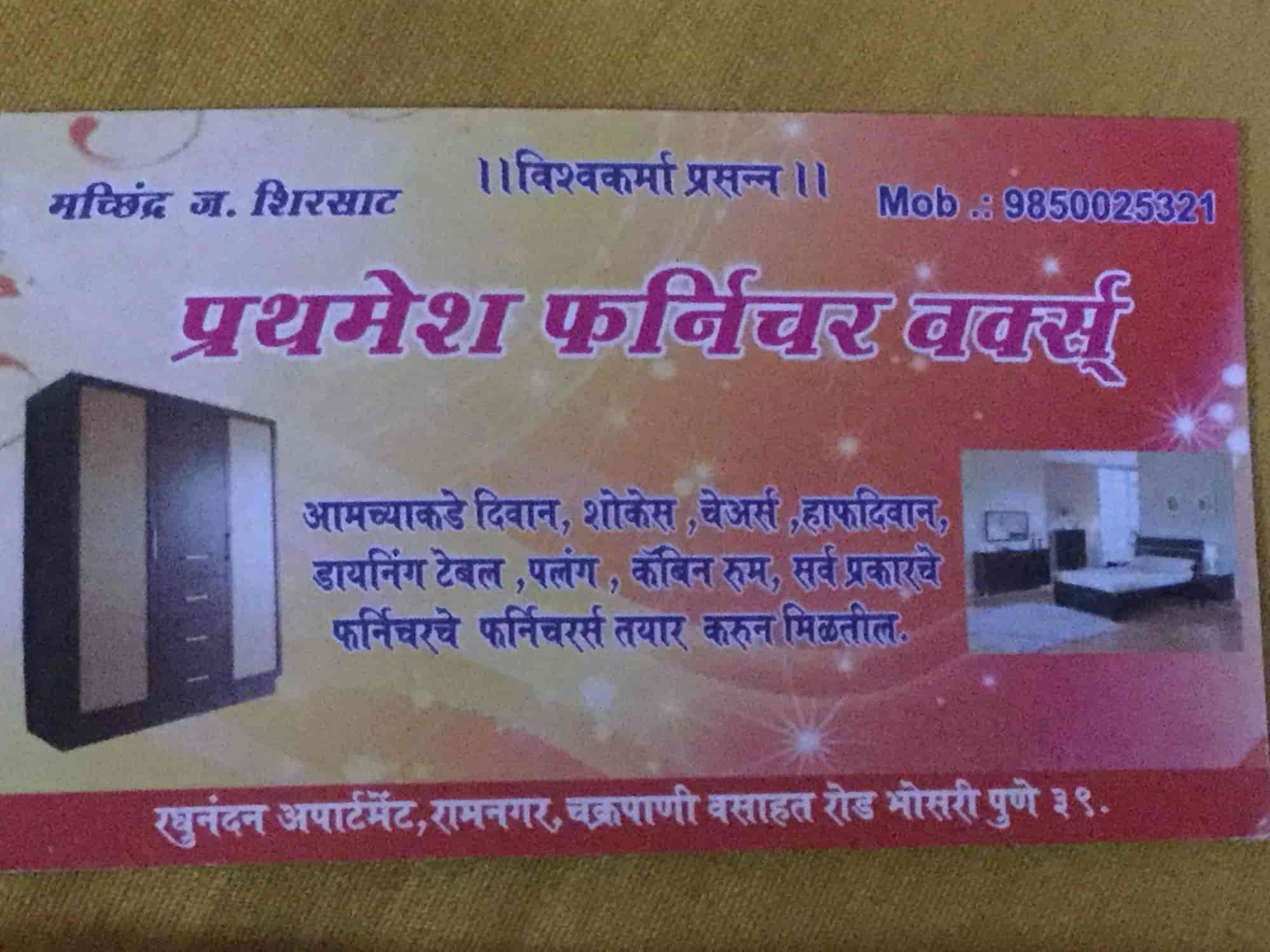 Top Outdoor Furniture Manufacturers in Chakan, Pune आउटडोर फर्नीचर मनुफक्चरर्स, चाकन , पुणे