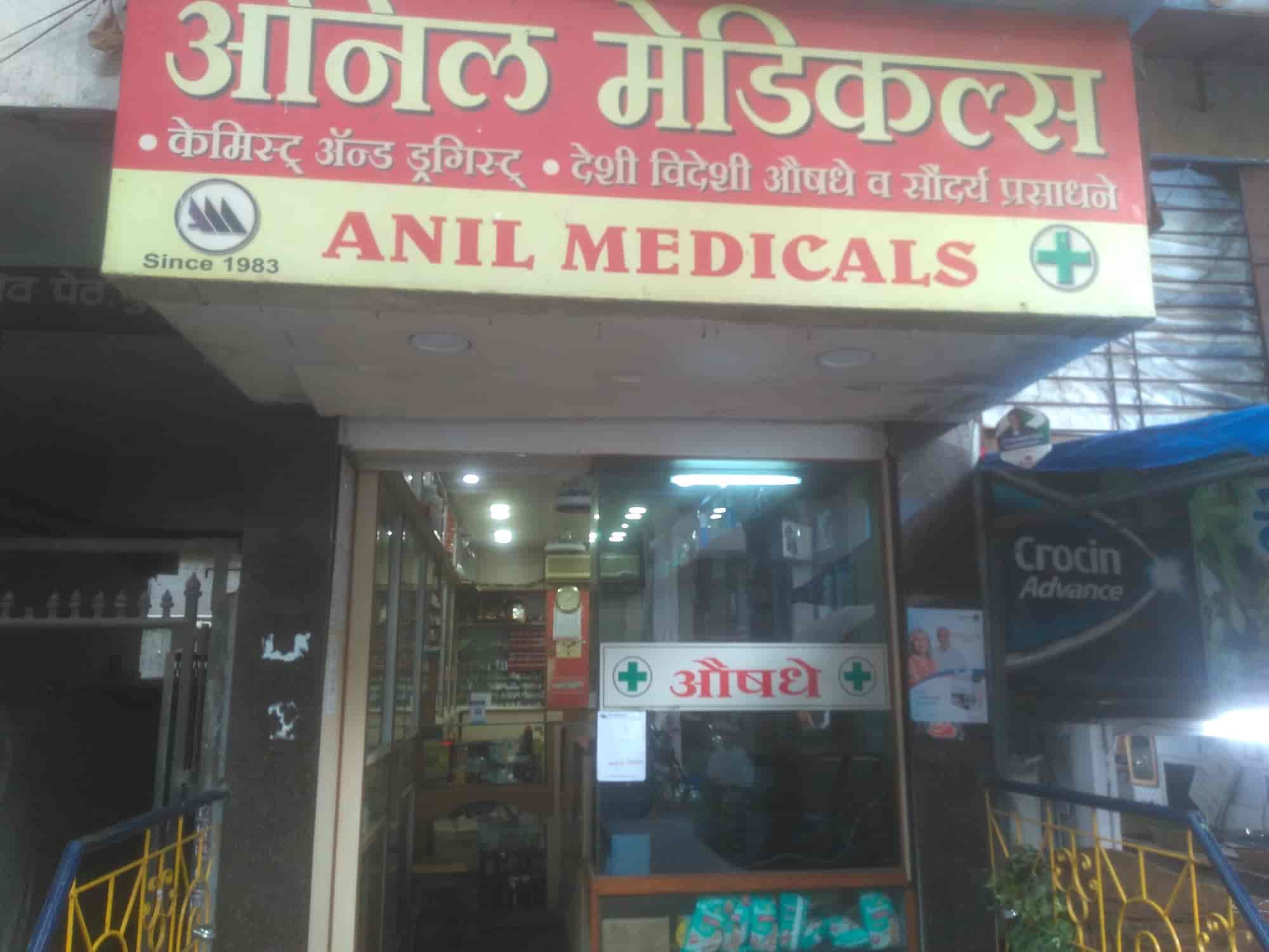 Top Veterinary Medicine Retailers in Pune Best Animal Medicine Retailers Justdial