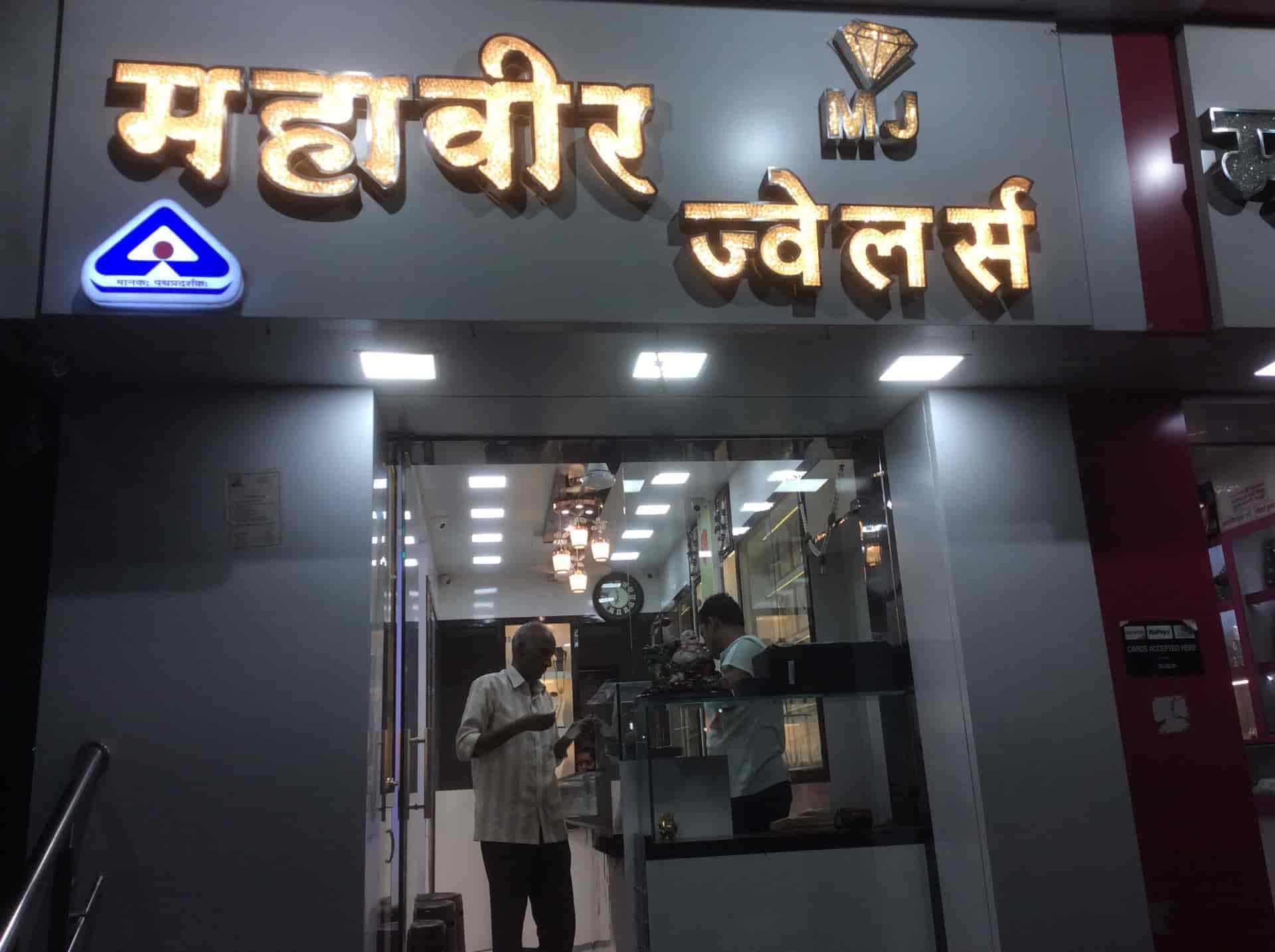 Mahaveer Jewellers 2024 www.alhudapk