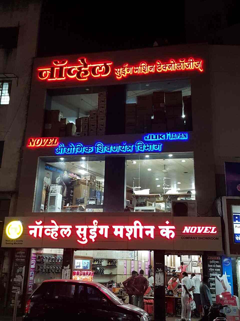 Novel Sewing Machine, Raviwar Peth Sewing Machine Dealers in Pune