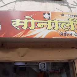 Sonali Ladies Tailors Vadgaon Budruk Tailors For Women In Pune