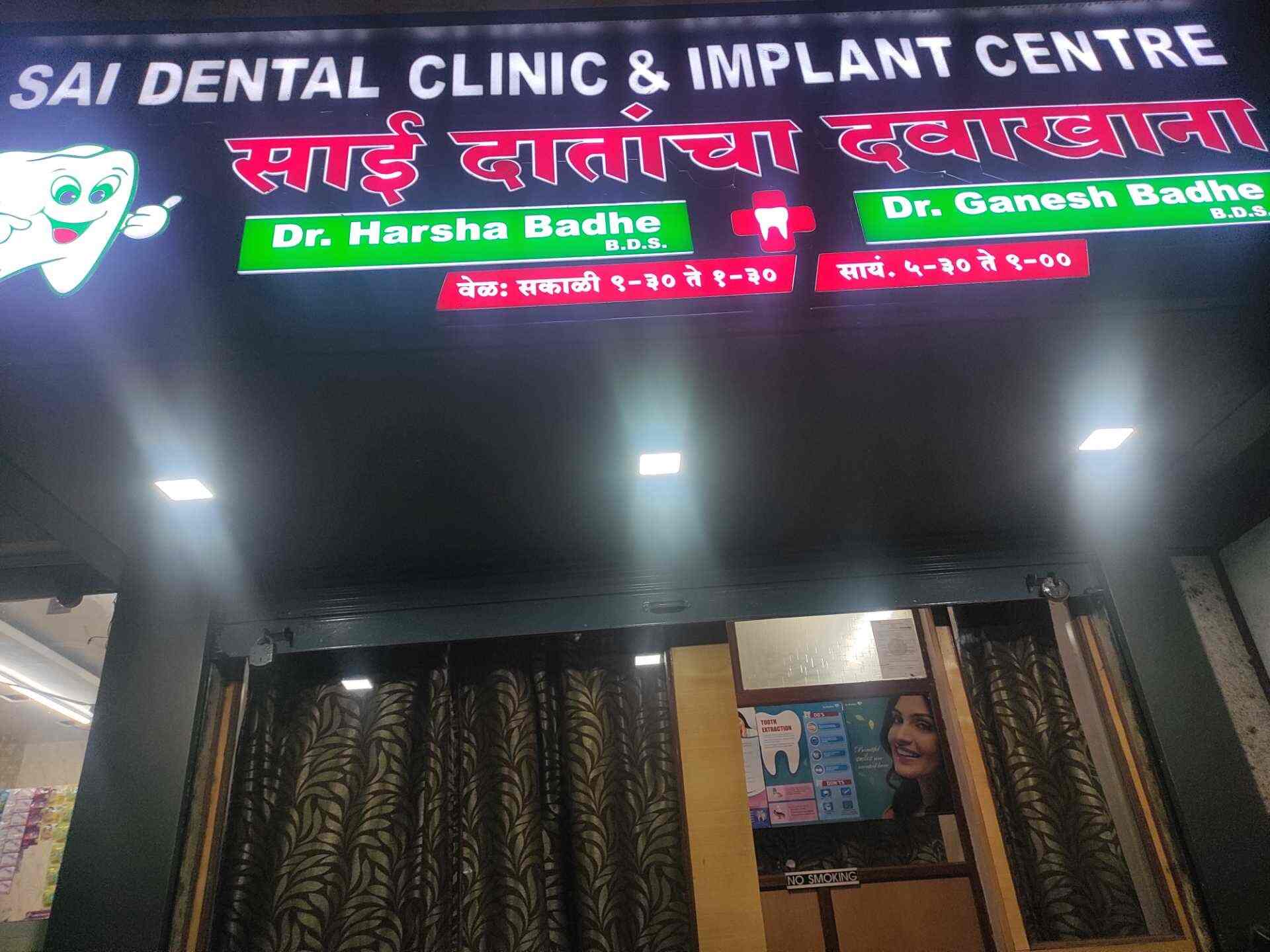 Sai Dental Clinic in Fursungi,Pune Best Dental Spas in Pune Justdial